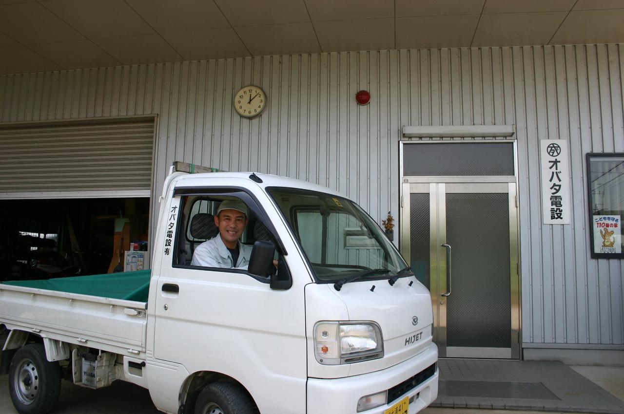 オバタ電設㈲　写真.jpg
